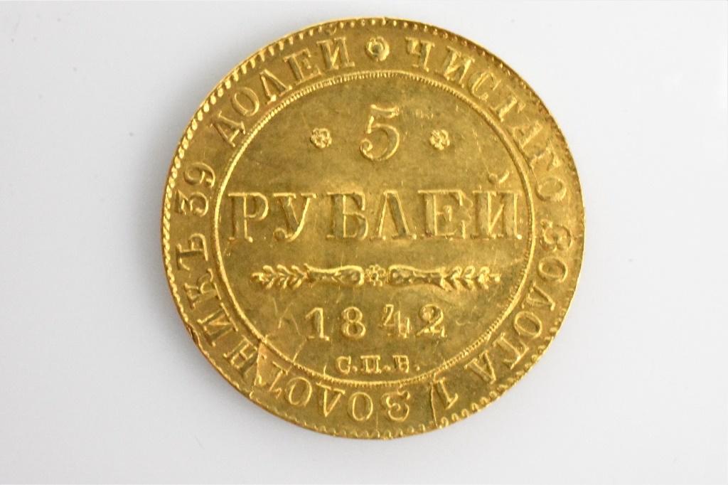 1842 Gold 5 Russian Ruble coin (1 of 2)