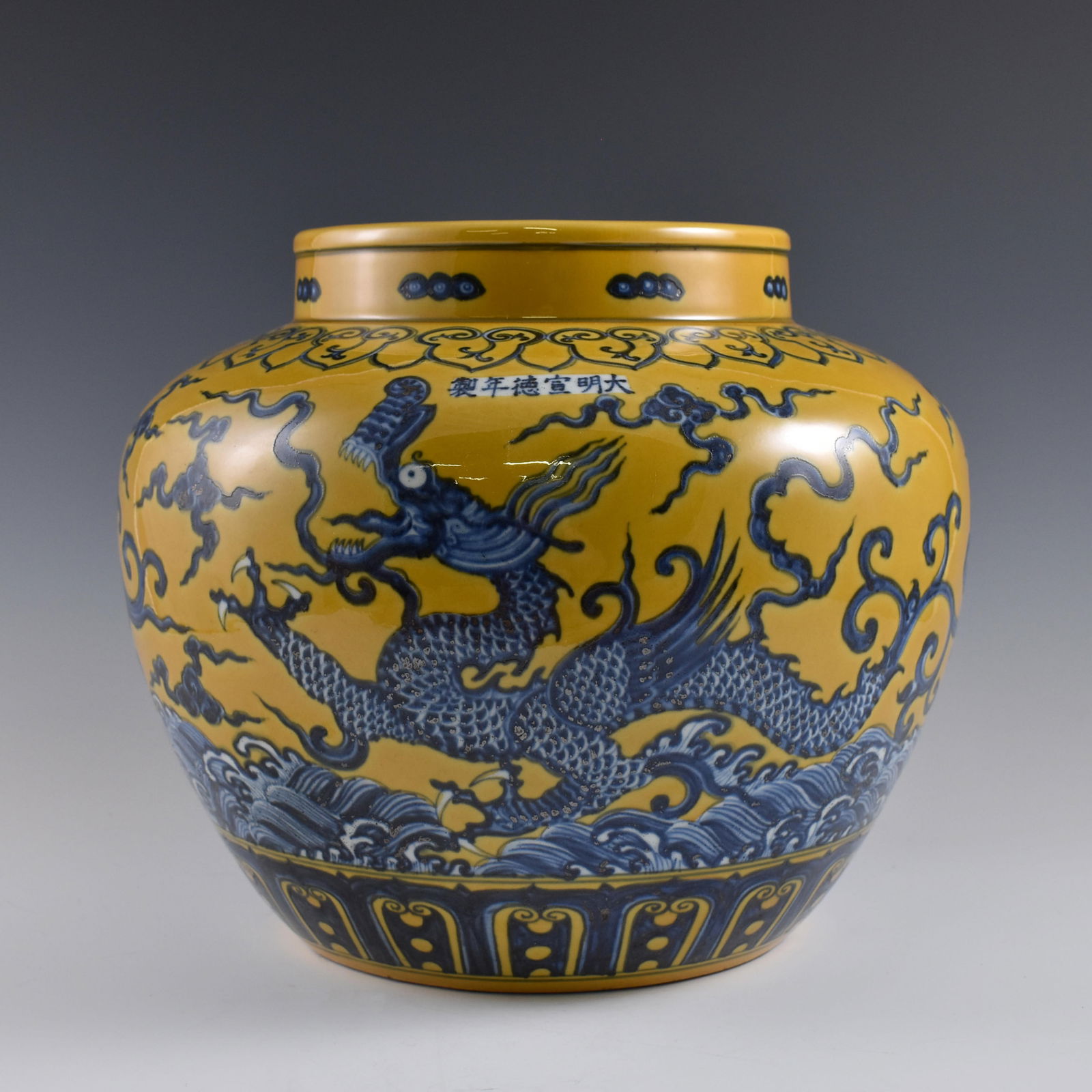 MING XUANDE DRAGON OVER FAMILLE JAUNE JAR (1 of 5)