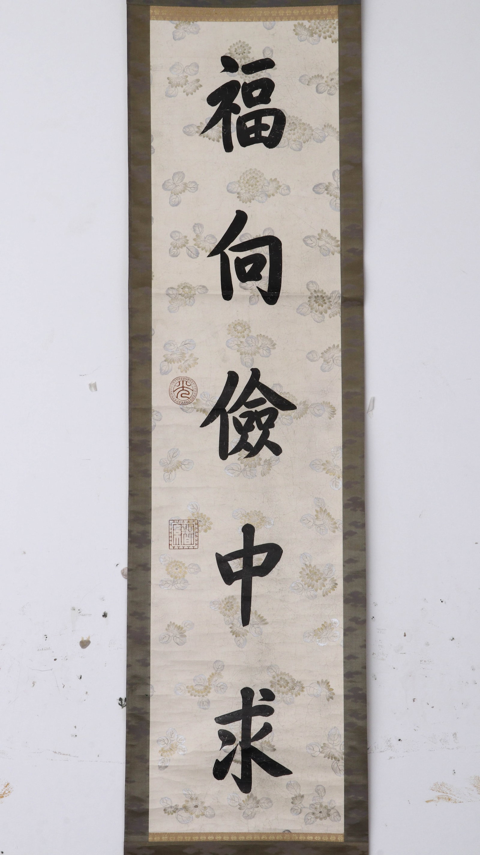 GUANGXU AUSPICIOUS CALLIGRAPHY SCROLL - 2