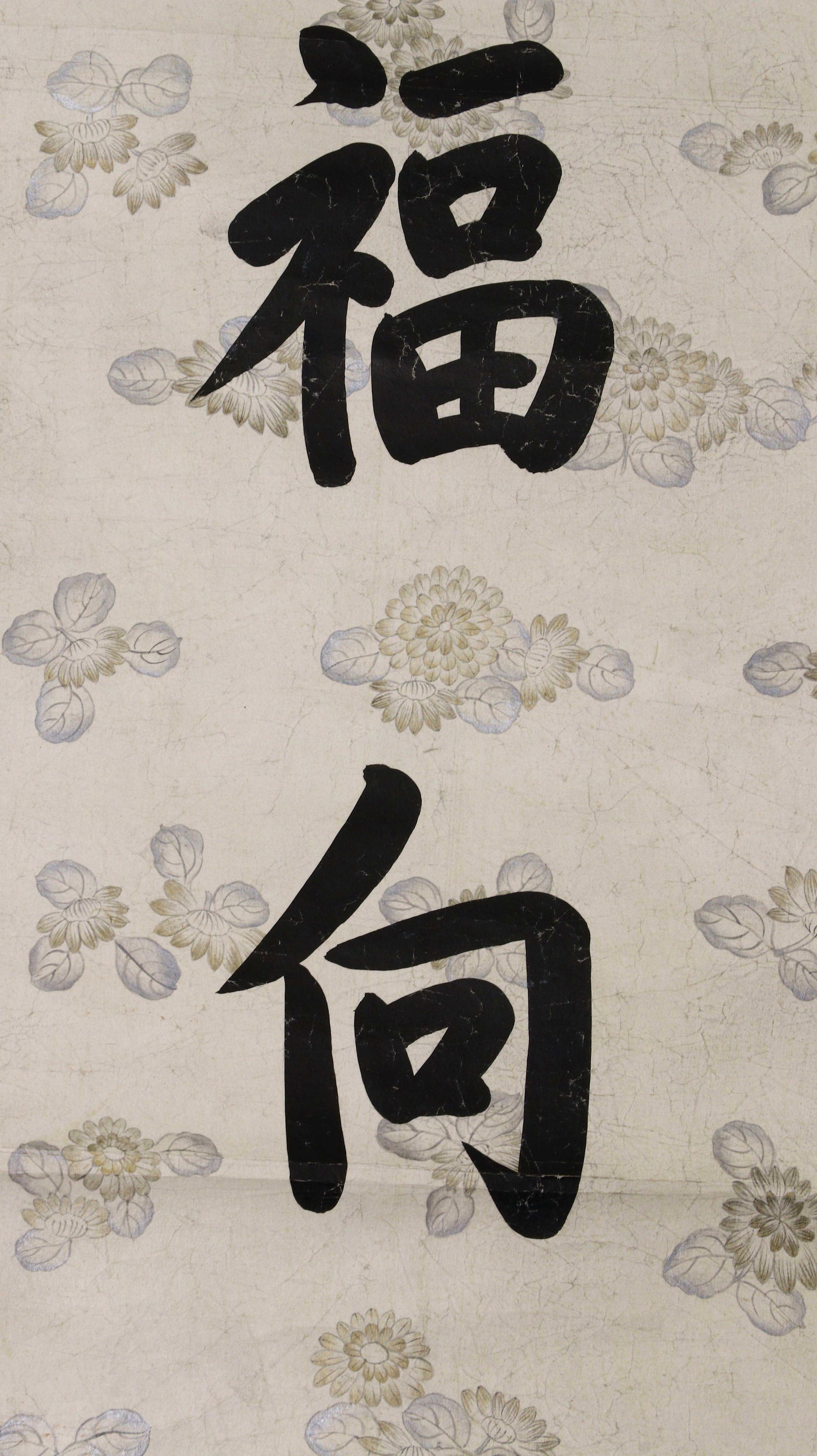 GUANGXU AUSPICIOUS CALLIGRAPHY SCROLL - 3