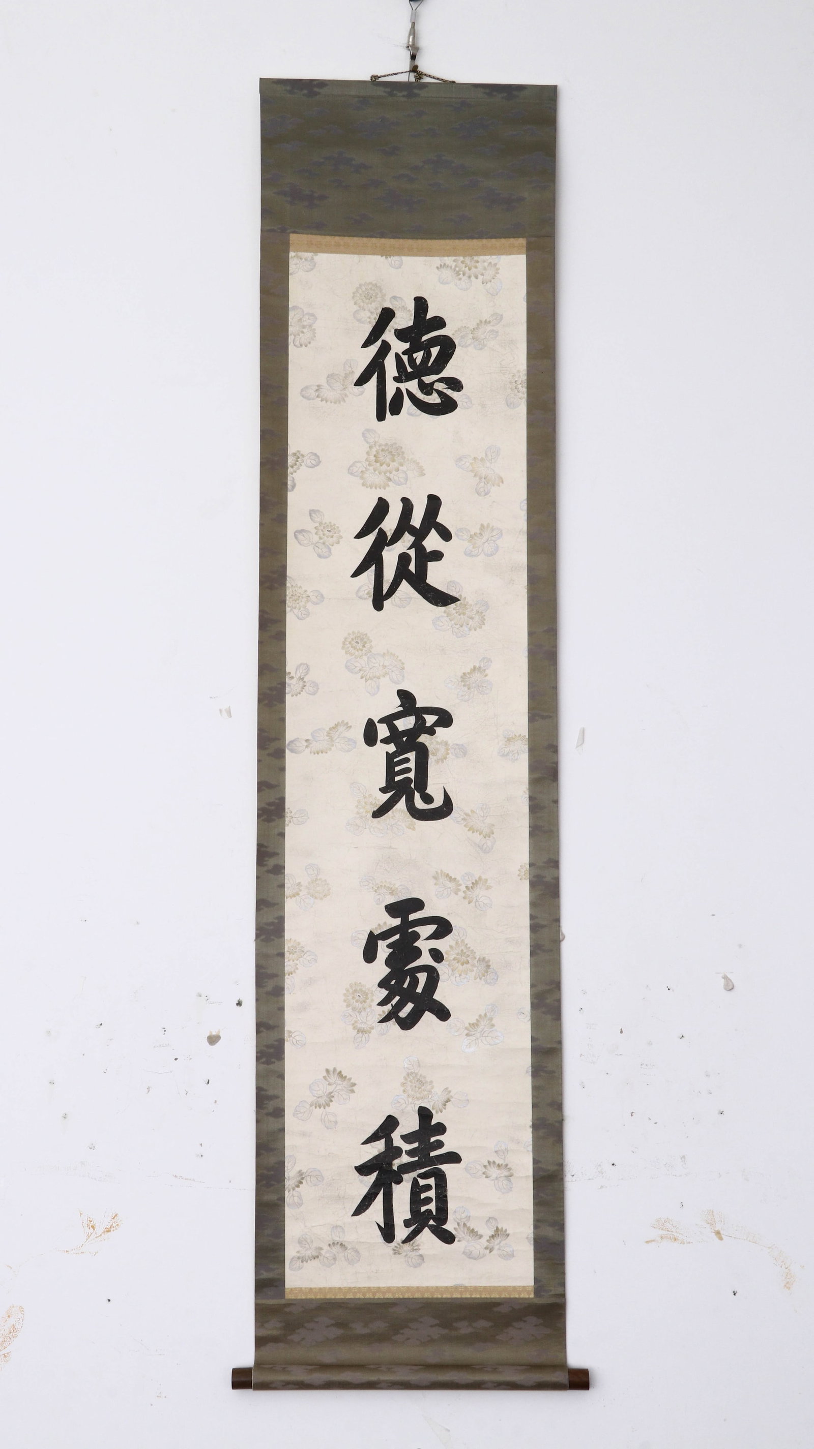 GUANGXU AUSPICIOUS CALLIGRAPHY SCROLL - 6