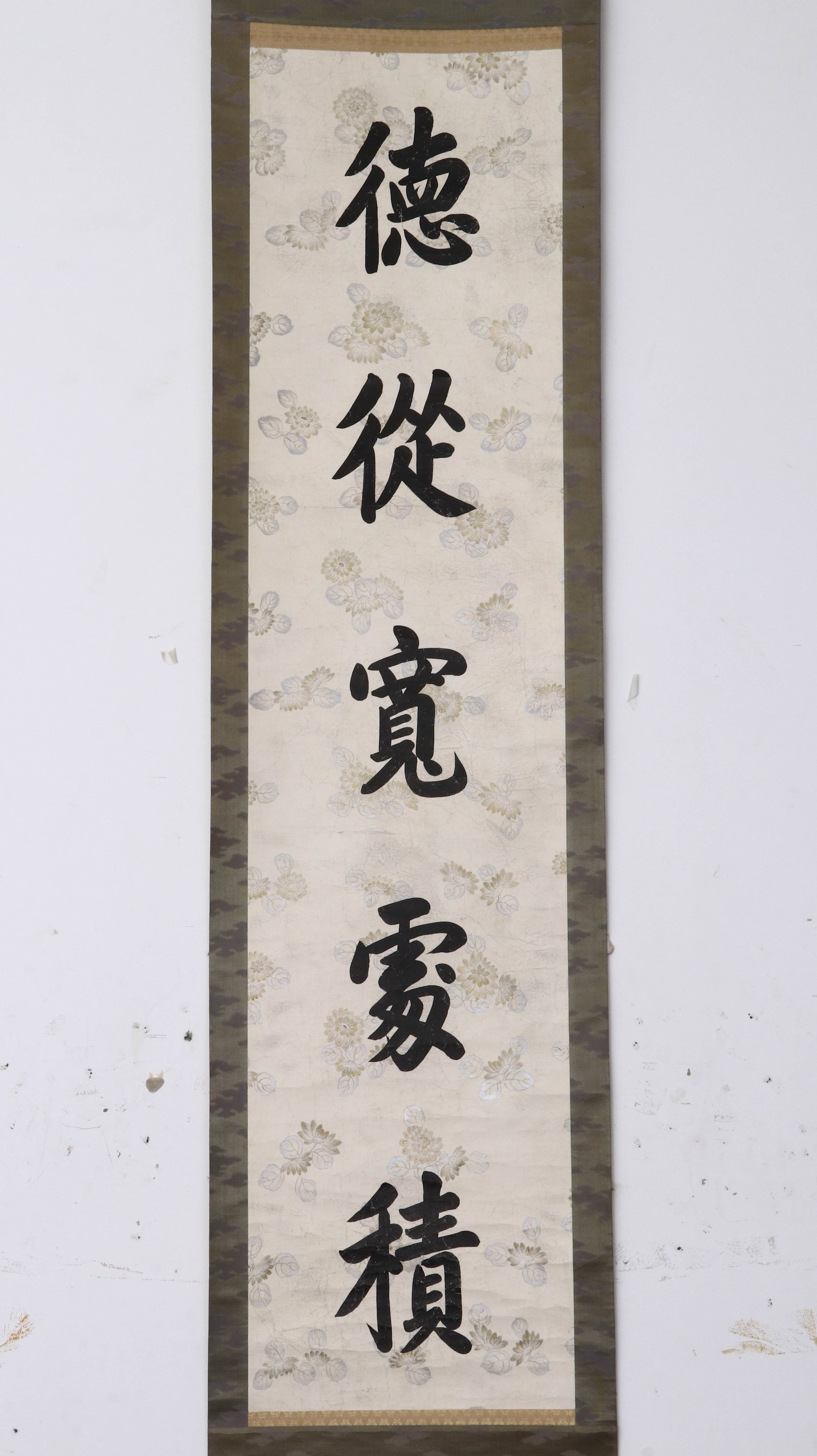 GUANGXU AUSPICIOUS CALLIGRAPHY SCROLL - 7