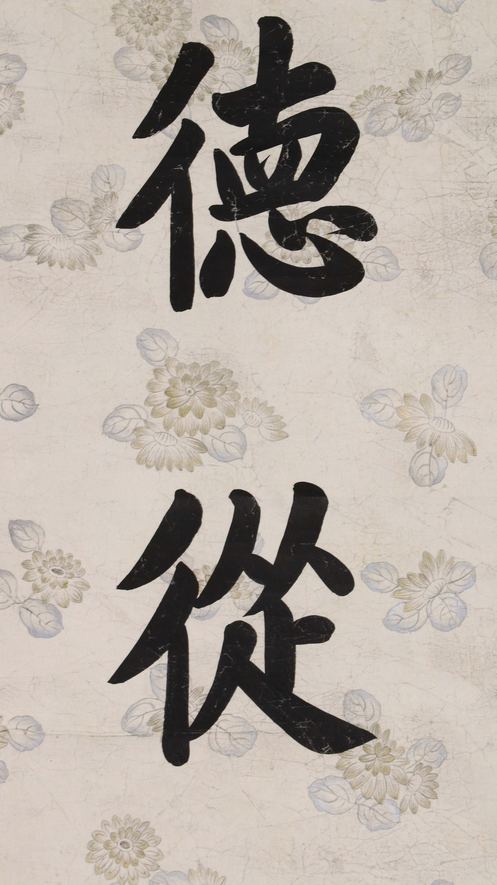 GUANGXU AUSPICIOUS CALLIGRAPHY SCROLL - 8