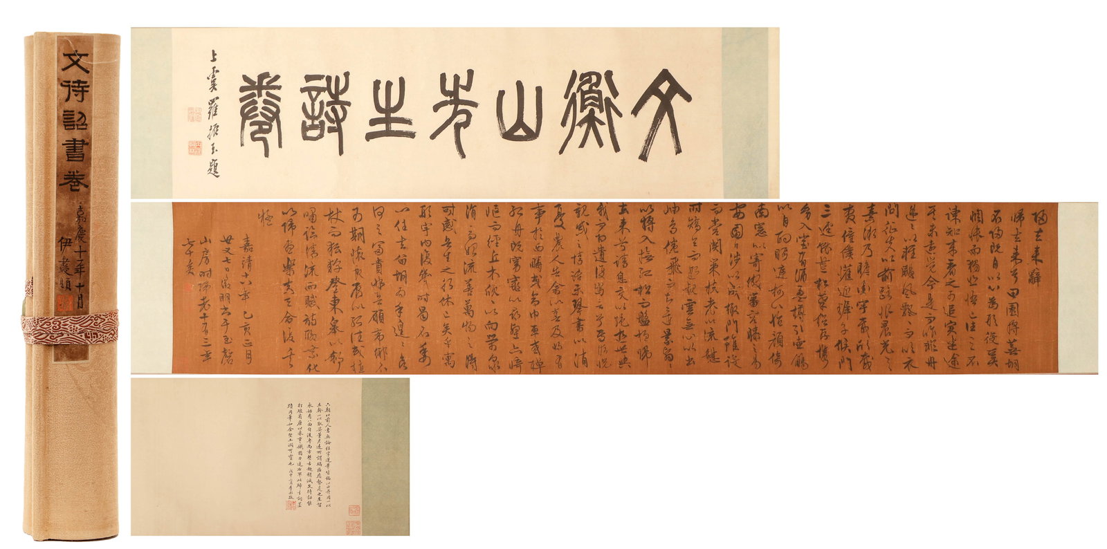 WEN ZHENGMING CALLIGRAPHY LONG HAND SCROLL (1 of 9)