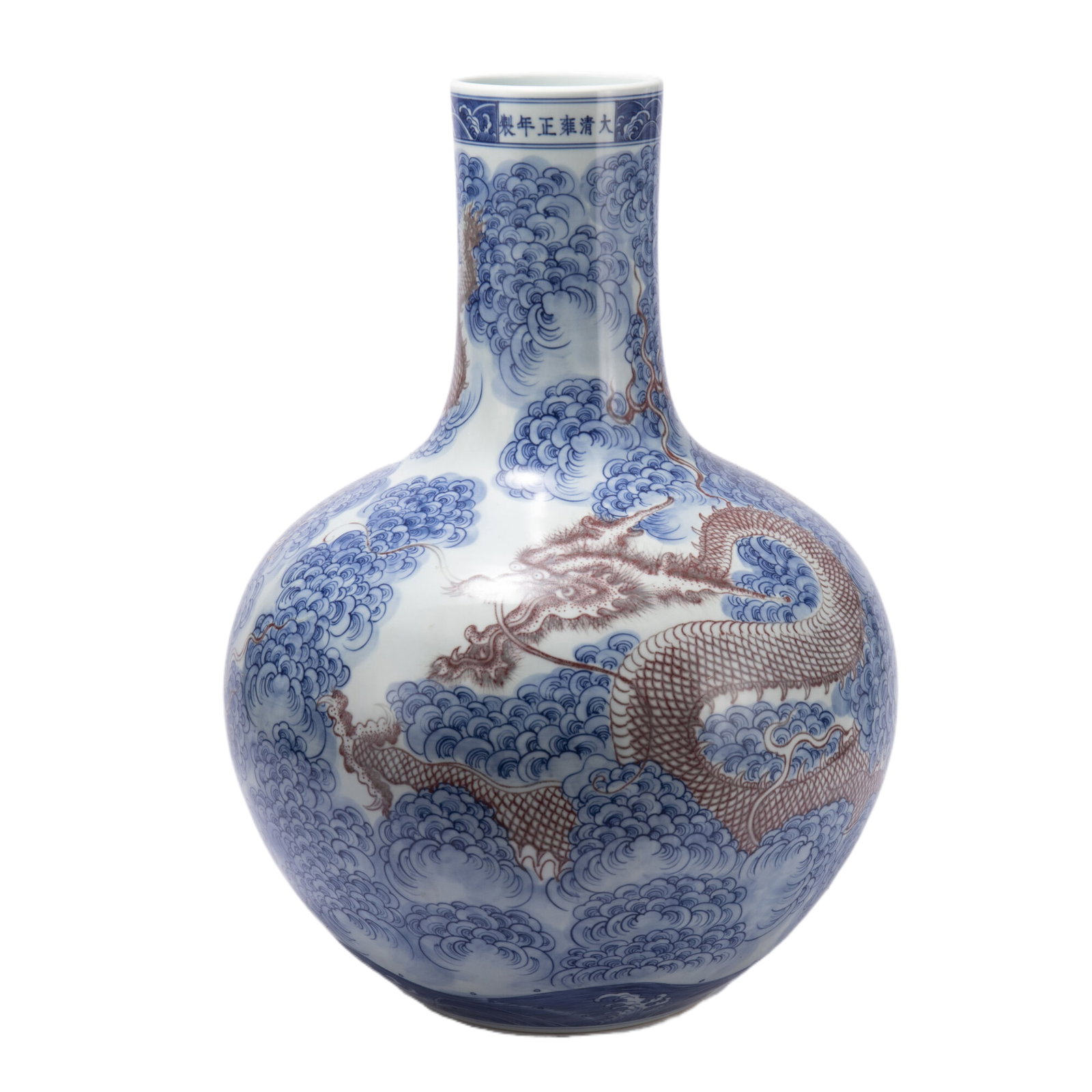 A CHINESE UNDERGLAZE BLUE AND COPPER RED DRAGON GLOBULAR VASE (1 of 12)