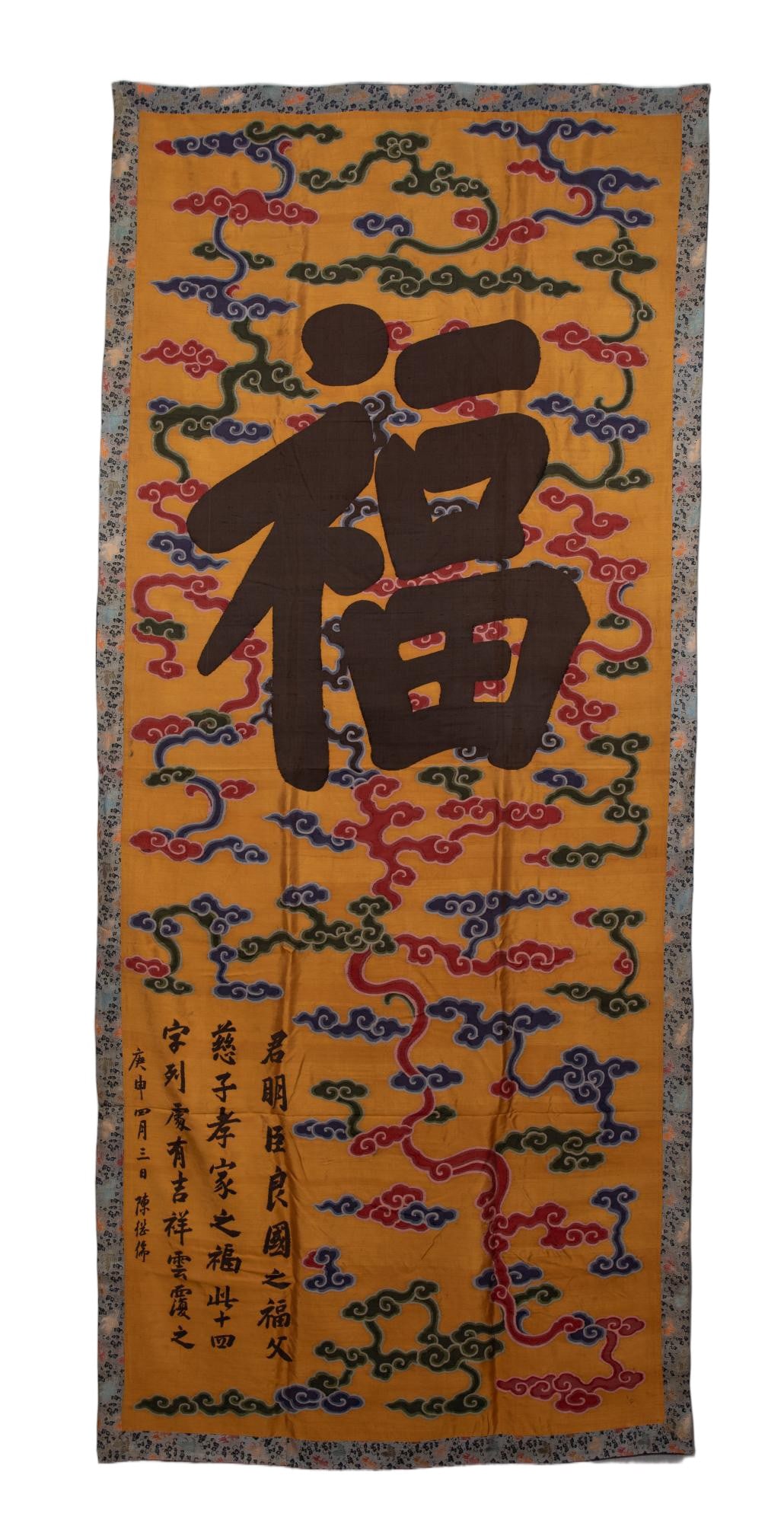 A CHINESE KESI "FU CHARACTER" TEXTILE HANGING (1 of 10)