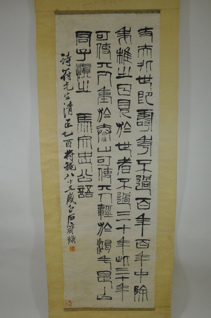 CHINESE CALLIGRAPHY SCROLL: Ancient Chinese characters on a scroll, describing a poem. From Dr. Gregorio Walker Newland's collection, estate from Connecticut. 22"x78"