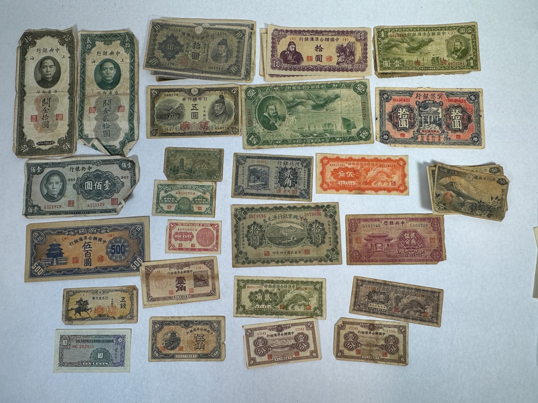 1930S CHINESE PAPER CURRENCY: 1930S CHINESE PAPER CURRENCY