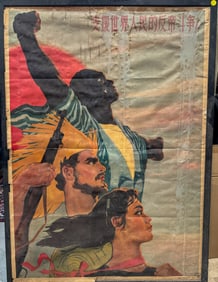CHINESE REVOLUTIONARY POSTER, 32" X 44"