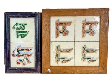 2 VINTAGE FRAMED TILES, 15" X 15" AND 14" X 18"