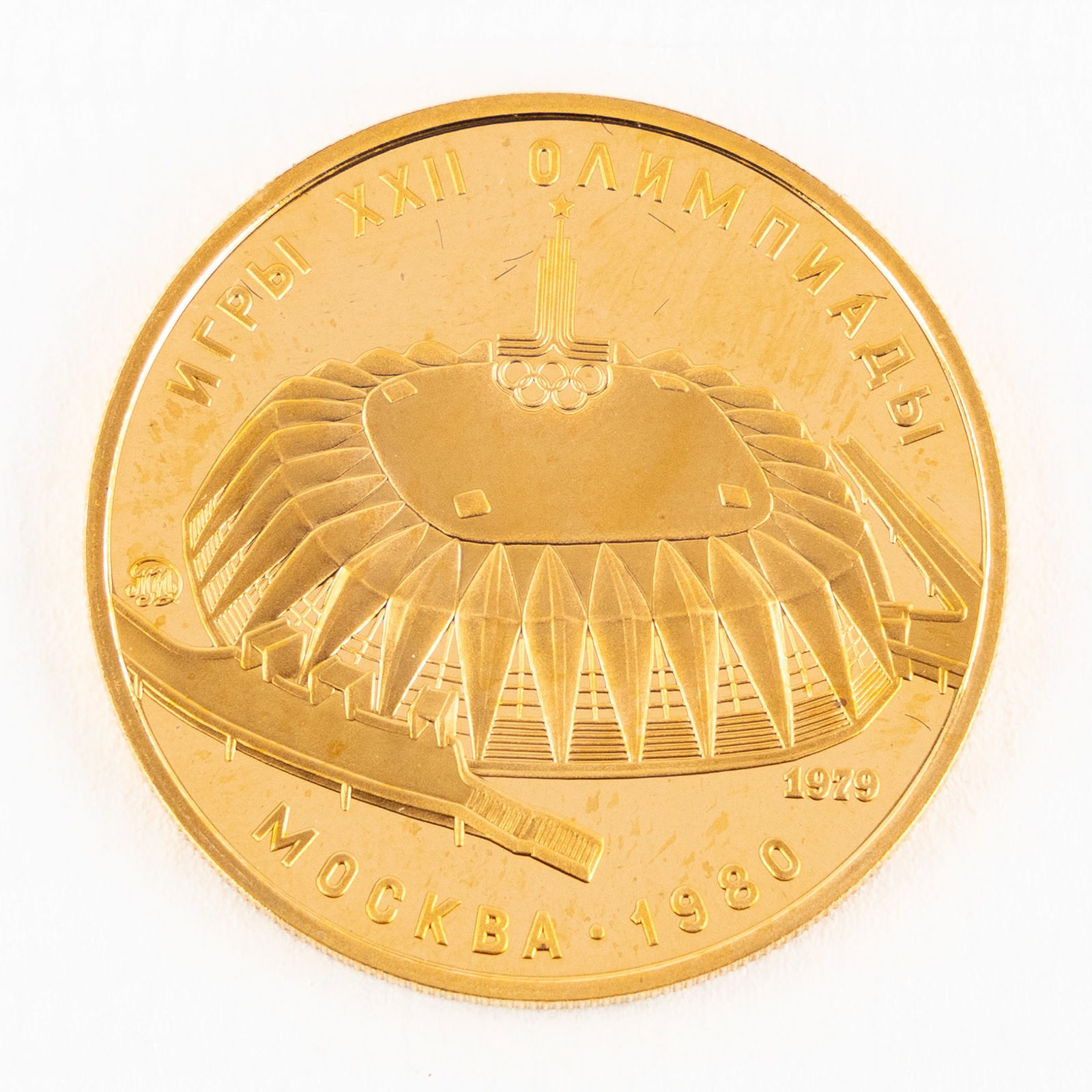 Moscow 1980, Olympic Games, 100 roubles, Gold coin (1979), Multifunctional Arena Druzjba. (1 of 4)
