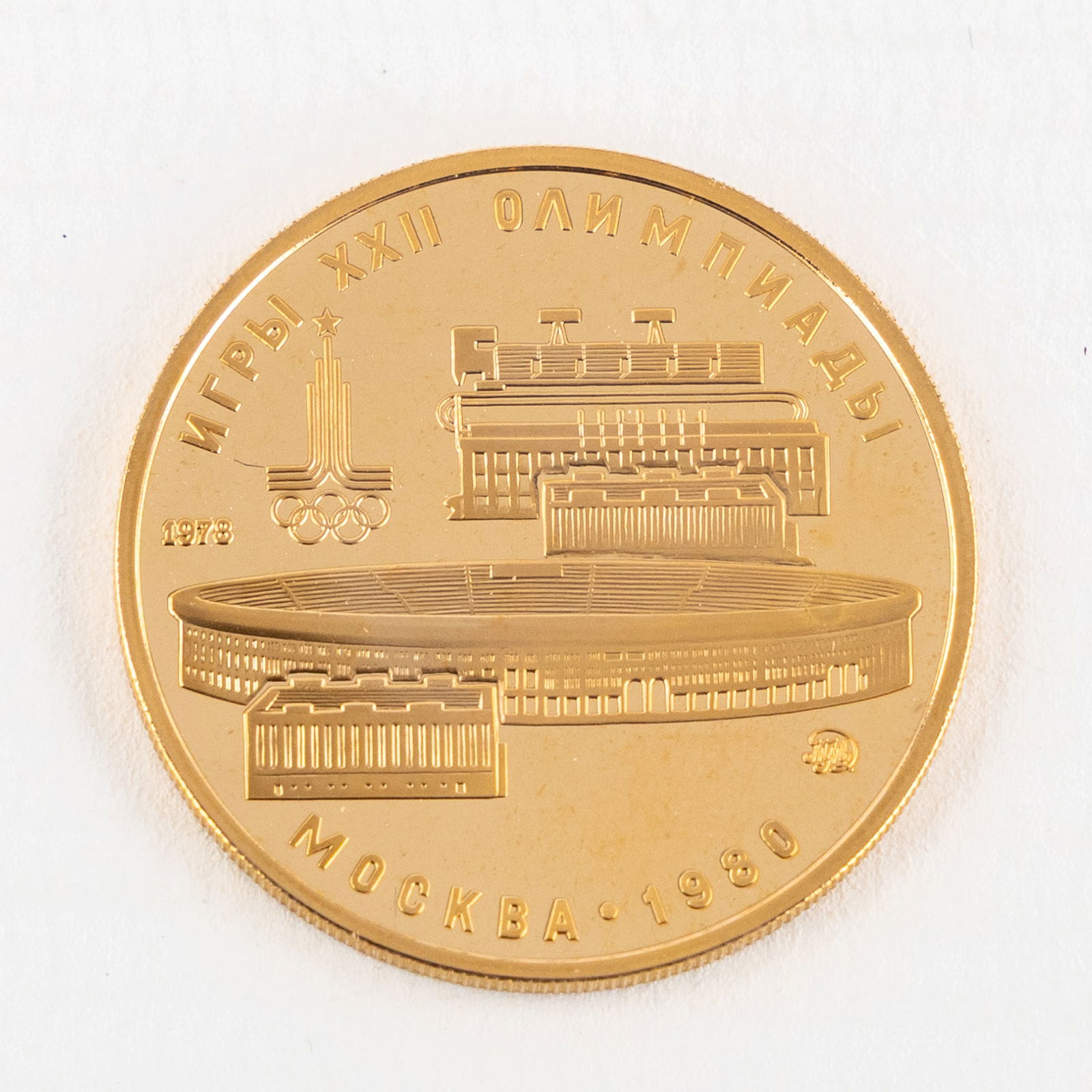 Moscow 1980, Olympische spelen, 100 roebles, Gold coin (1978) 'Lenin Stadium' (1 of 4)