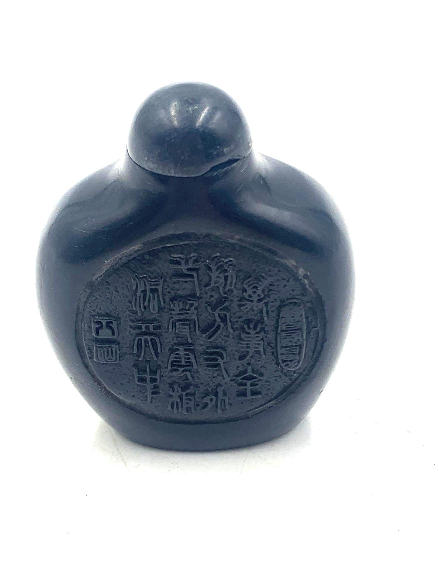 Black Stone Carved Snuff Bottle (1 of 3)