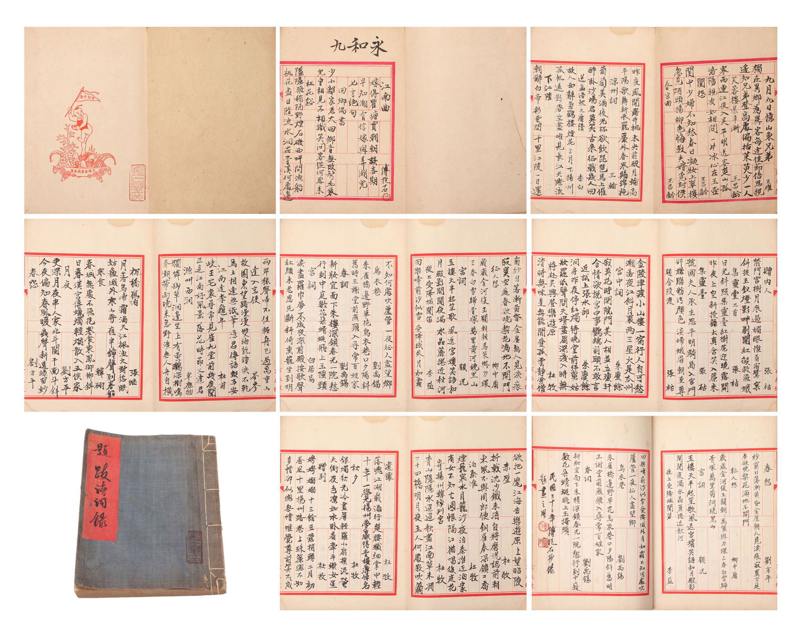 A CHINESE POETRY COLLECTION BOOK (1 of 12)