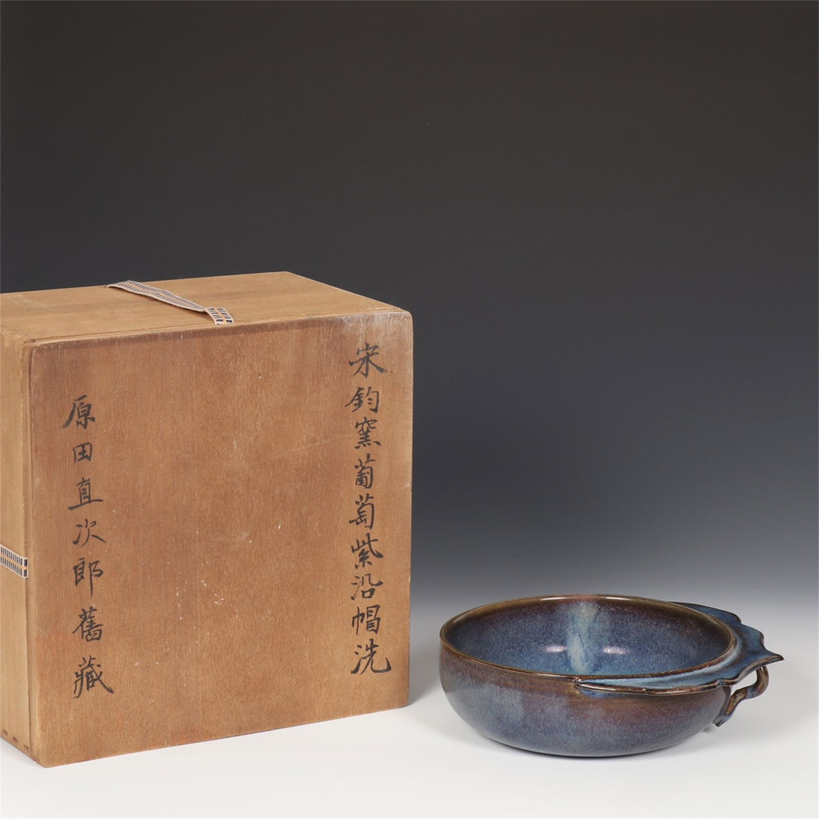 A Chinese Jun Type Porcelain Brush Washer with Wood Box (1 of 9)