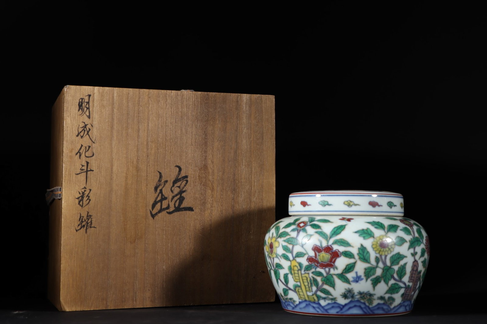 A Chinese Dou-Cai Glazed Porcelain Jar with Lid: A Chinese Dou-Cai Glazed Porcelain Jar with Lid. Ht. 12cm, Wd. 16.5cm