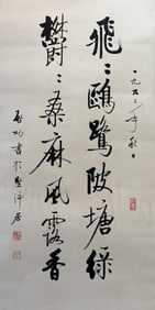A Chinese Calligraphy