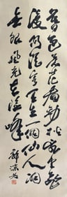 A Chinese Calligraphy