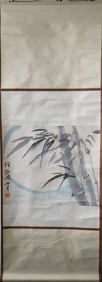 A Chinese Scroll Painting of Bamboo