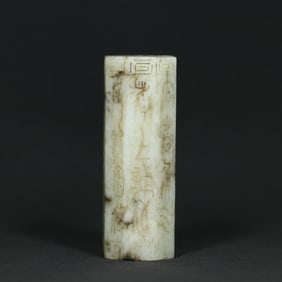 A Chinese Carved Jade Pendant
