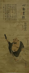 A Chinese Painting