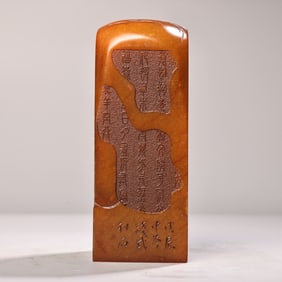 A Chinese Carved Stone Seal