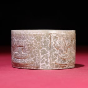 A Chinese Carved Jade Ring