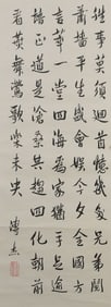 A Chinese Calligraphy