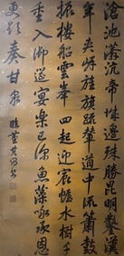 A Chinese Calligraphy