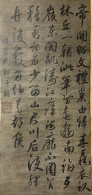 A Chinese Calligraphy
