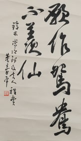 A Chinese Calligraphy