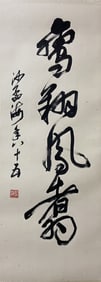 A Chinese Calligraphy