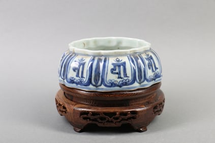 A Chinese Blue and White Porcelain Brush Washer with Wood Base