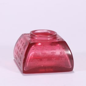 A Chinese Carved Peking Glass Water Pot