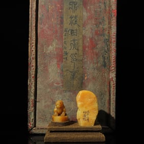 A Set of Chinese Carved Stone Seals