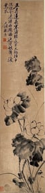 A Chinese Painting