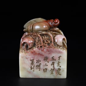 A Chinese Carved Stone Seal