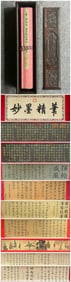 A Chinese Painting