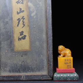 A Chinese Carved Stone Seal