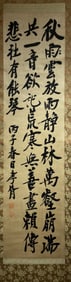 A Chinese Calligraphy