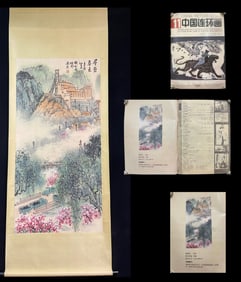 A Chinese Painting