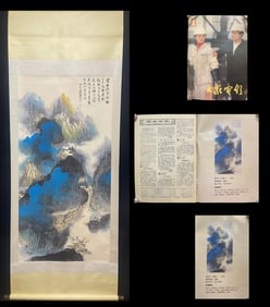 A Chinese Painting