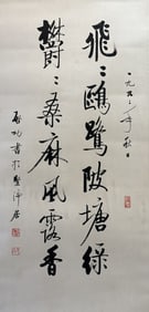 A Chinese Calligraphy