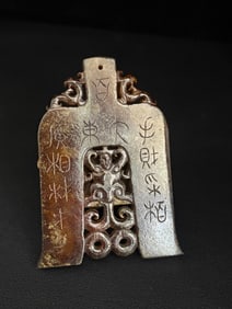 A Chinese Carved Jade Pendant