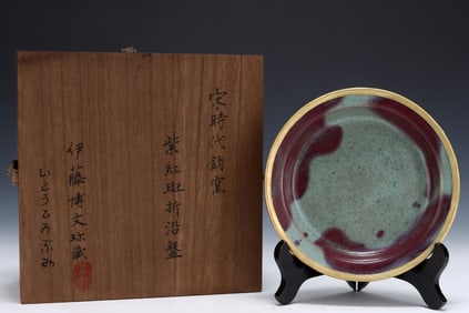 A Chinese Jun-Type Glazed Porcelain Plate