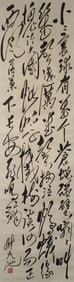 A Chinese Calligraphy