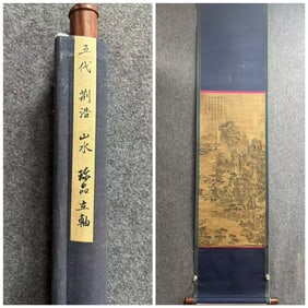 A Chinese Painting