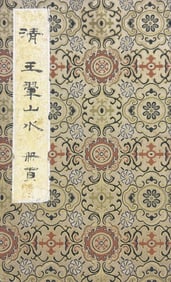 An Album of Chinese Painting