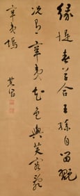 A Chinese Calligraphy