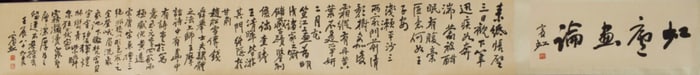 A Chinese Calligraphy